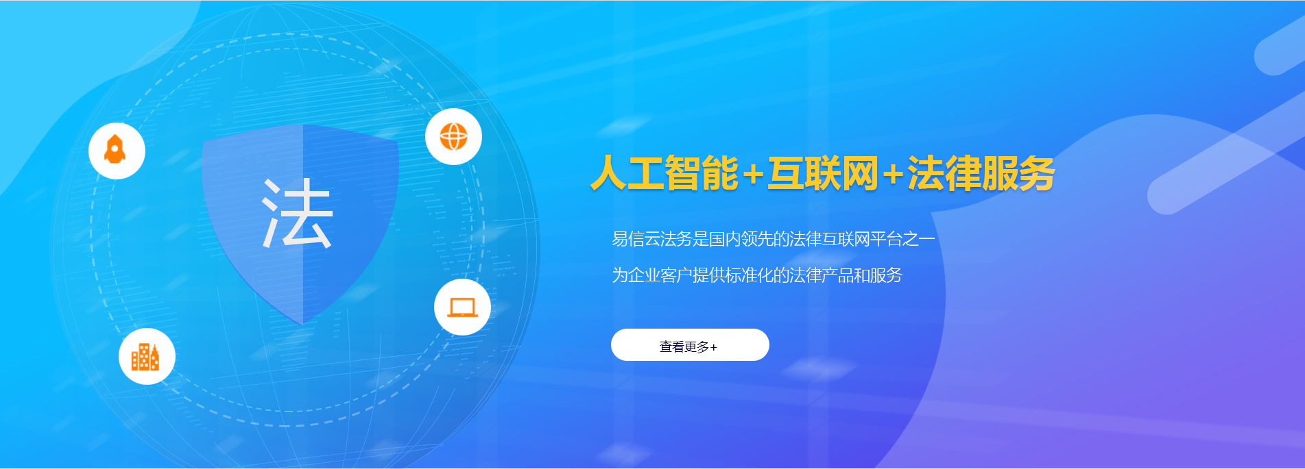义乌律师在线咨询