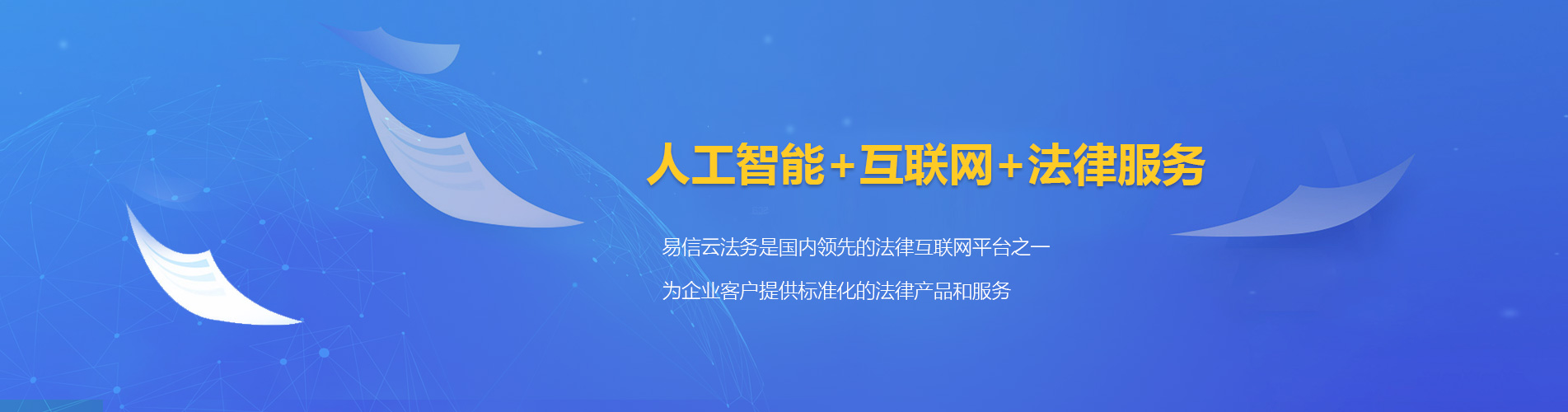 义乌律师在线咨询
